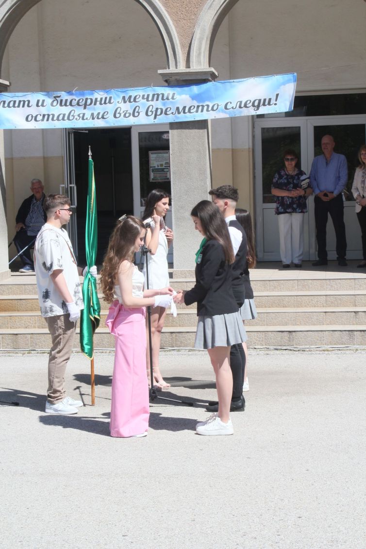 Смяна на знаменната група