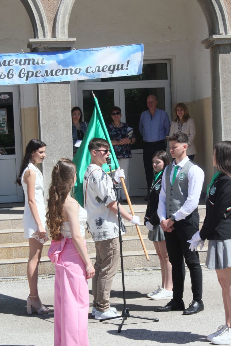 Смяна на знаменната група