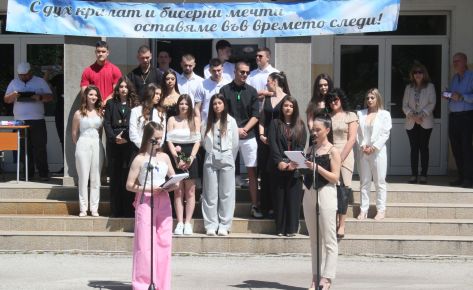 Изпращане на Випуск 2025