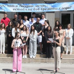 Изпращане на Випуск 2025