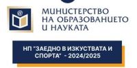 заедно в науката и спорта
